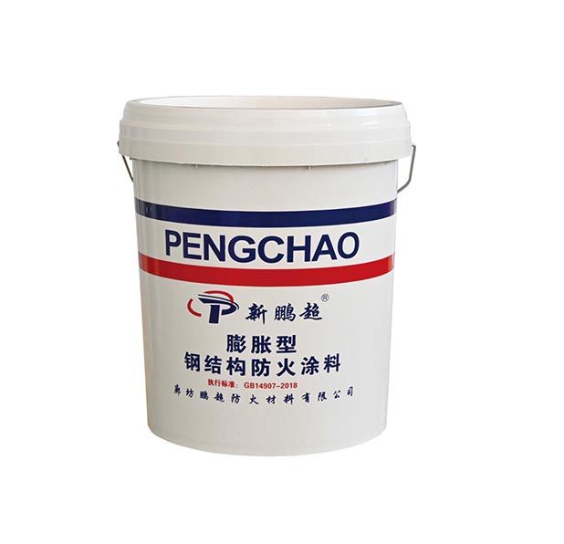 膨胀型钢结构防火涂料