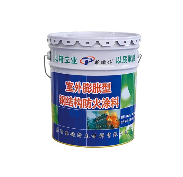 室外膨胀型防火涂料（油性）