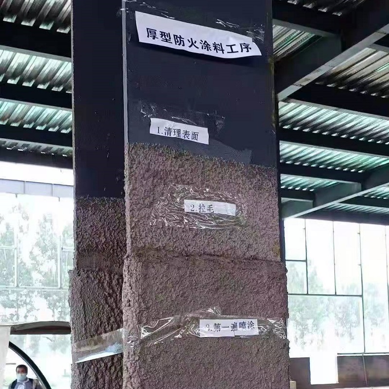钢结构防火涂料施工