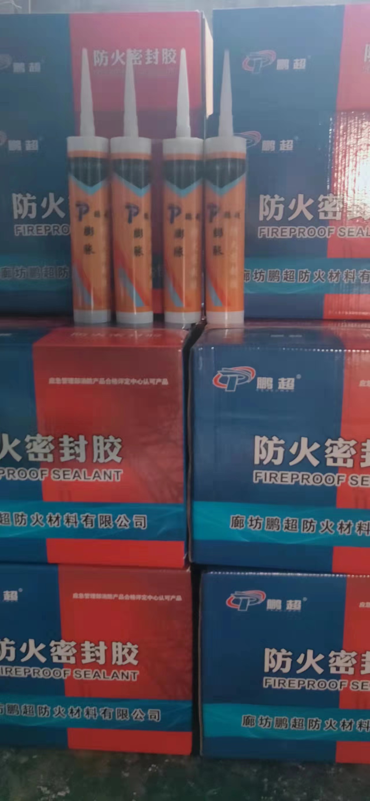 防（fáng）火密封膠