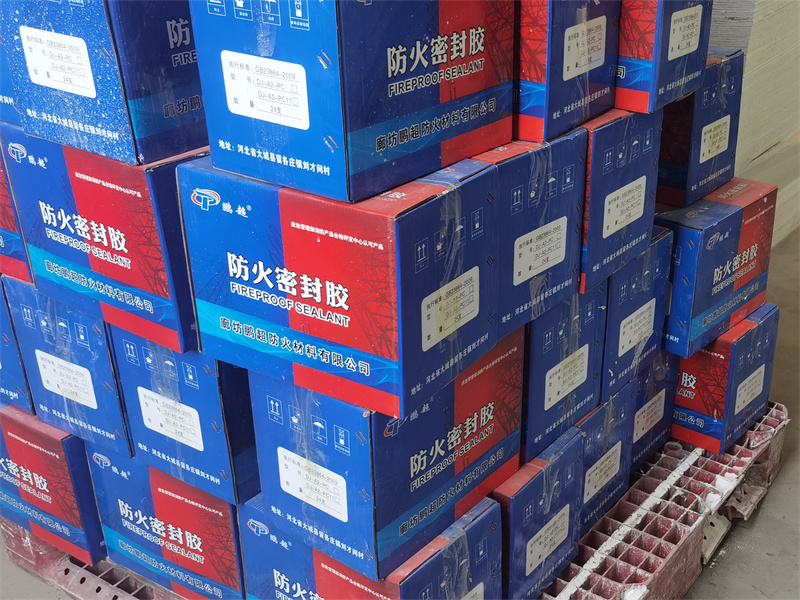 防火密封膠
