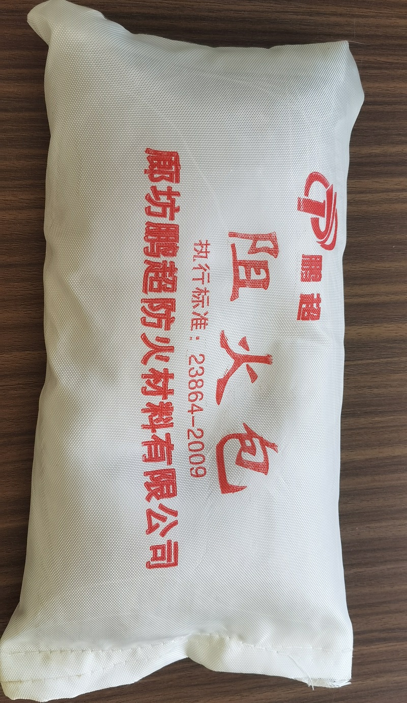 防（fáng）火包