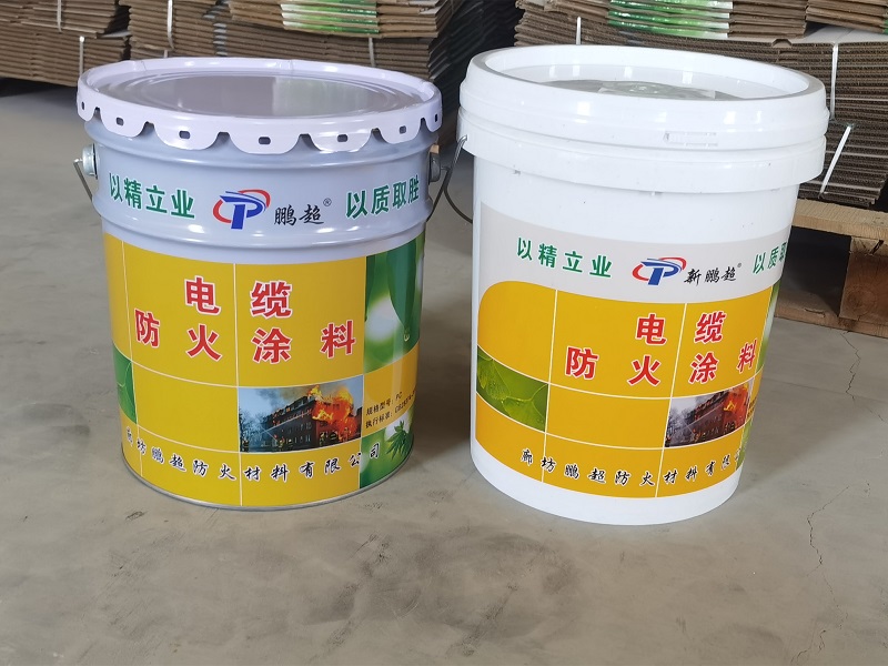 电缆防火涂料