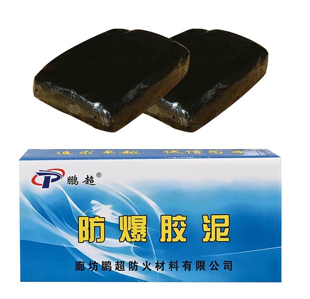 防爆胶泥